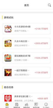 买魔果子系统赚钱吗
