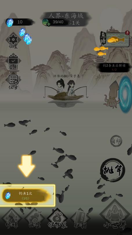 了不起的修仙模拟器钓鱼有什么用