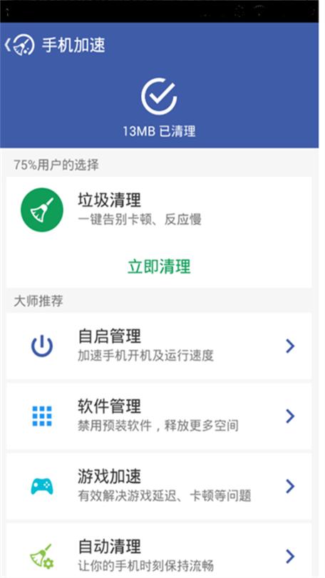 手机大文件清理了会什么样