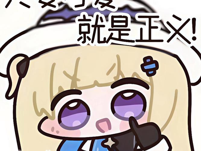 最潮表情包