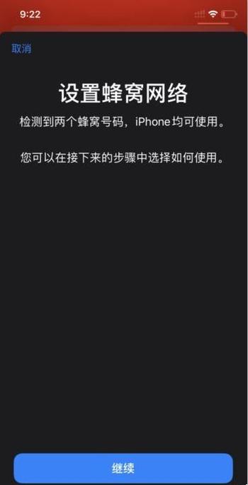 苹果11如何设置双卡双待缩略图
