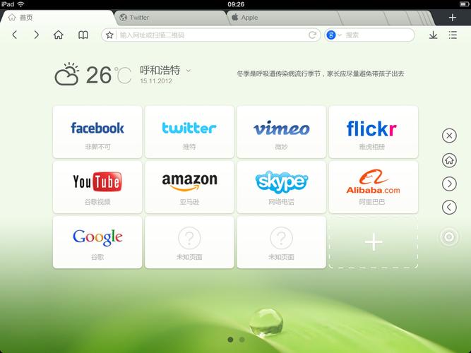 QQ浏览器隐私空间图标