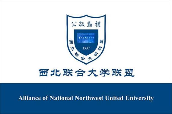 西北高校联盟
