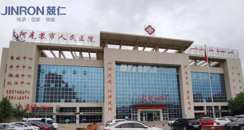 阿克苏医院在线咨询