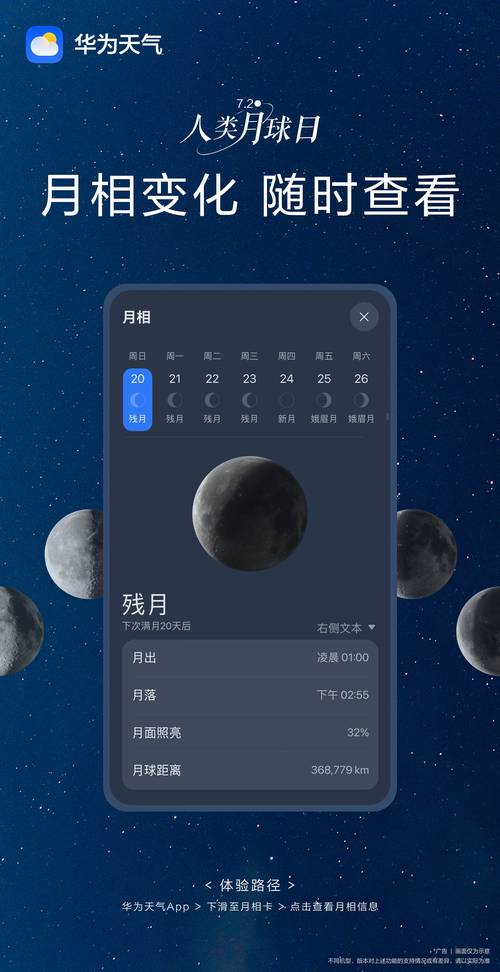 可以看到月亮的软件