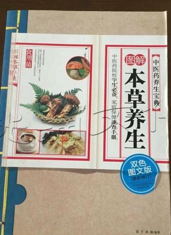 中医养生大讲堂视频