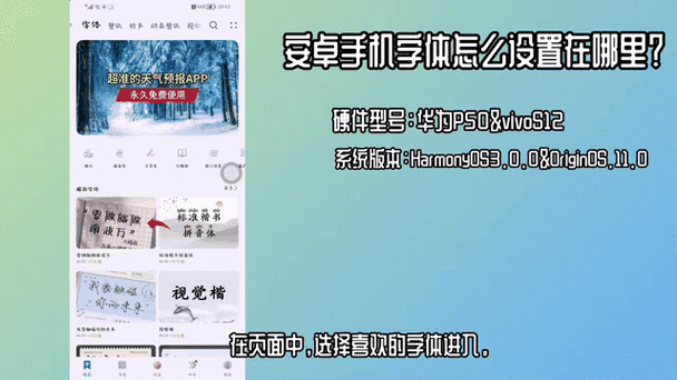 字体变小软件安卓