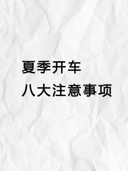 提速的注意事项
