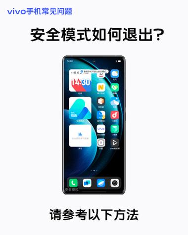 vivo手机怎么改比例