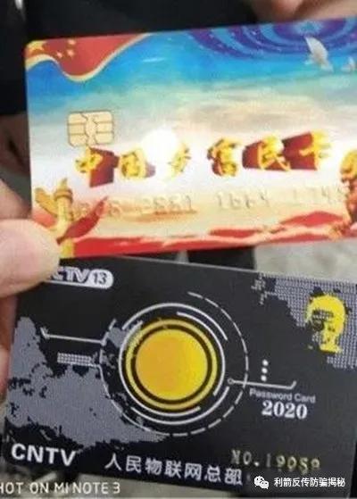 中国富民通app最新版本更新内容图标
