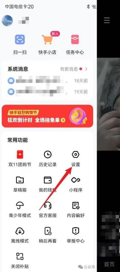 oppo手机快手怎么没有美颜