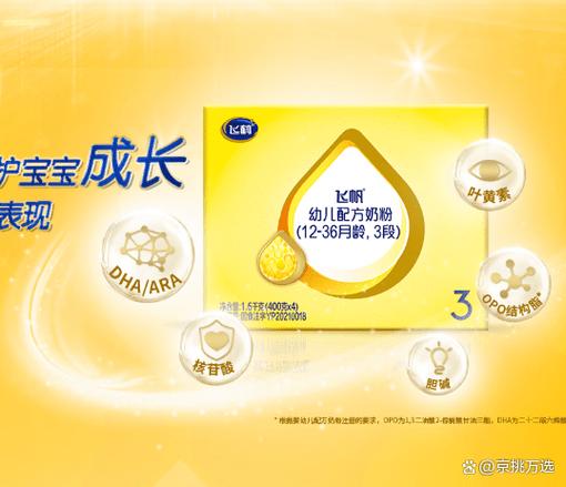 飞鹤哪款奶粉对肠胃好消化好吸收