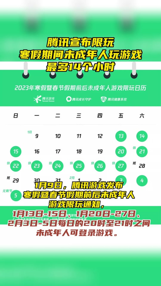南阳游戏时间