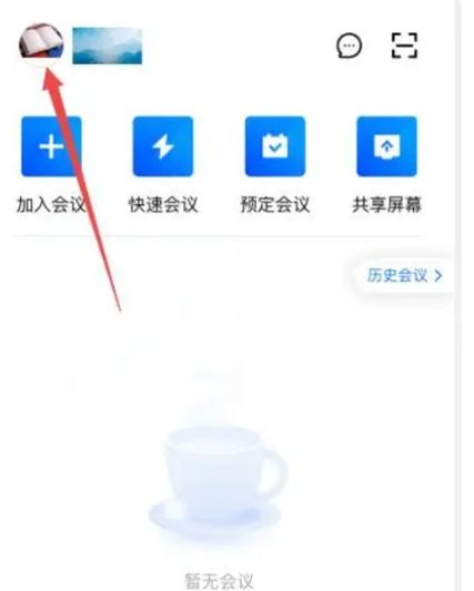 腾讯会议可以锁屏吗
