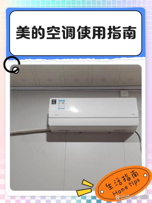美的空调十年了还能用吗图标