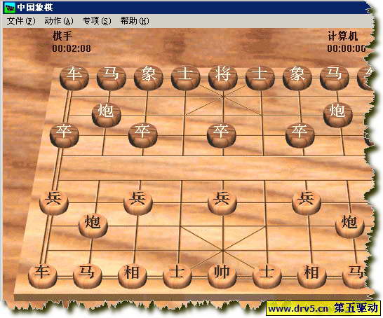 中国象棋游戏久旧版截图