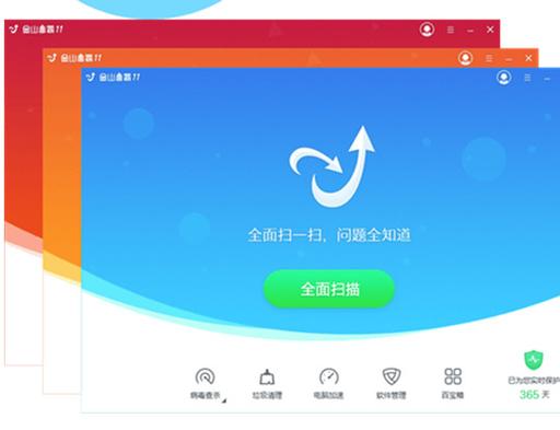 OPPO杀毒软件能自动杀毒吗图标