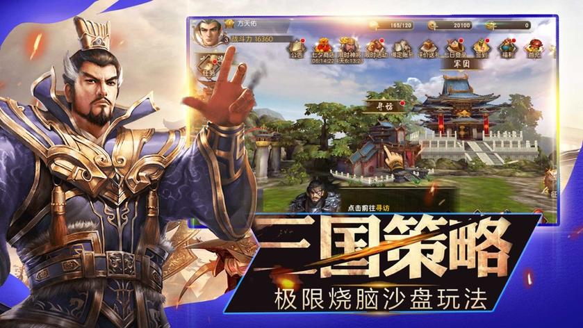 魔将三国官方正版下载游戏截图