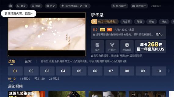 长虹电视打开电源开关怎么直接启动截图