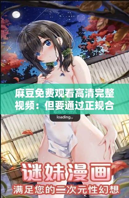 豆漫酱会员