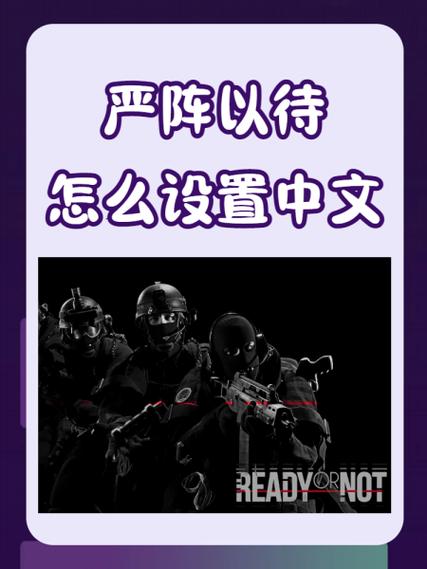 地球帝国2怎么设置中文