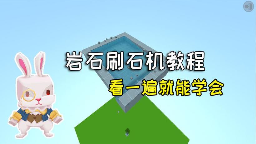 手机版我的世界刷石机怎么做截图