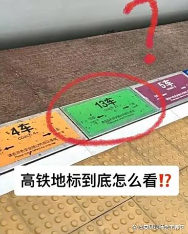 高铁车厢内部布置图解