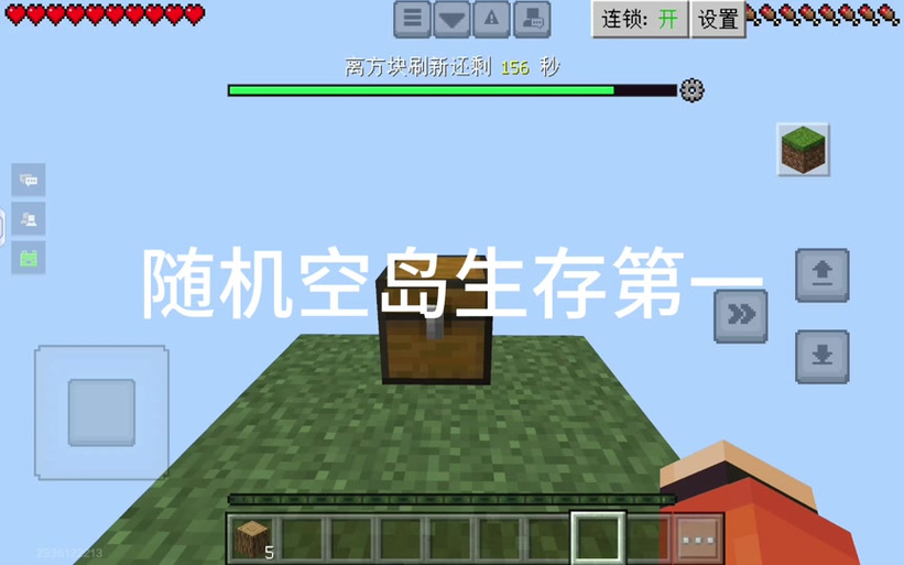 3000倍掉落空岛生存缩略图