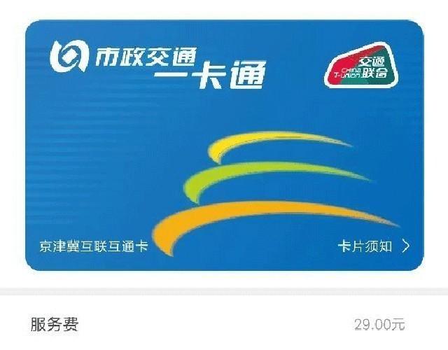 小米京津冀卡广州