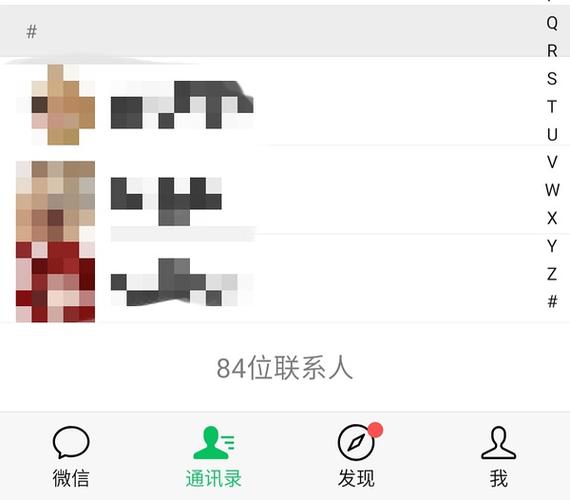 小米联系人显示微信