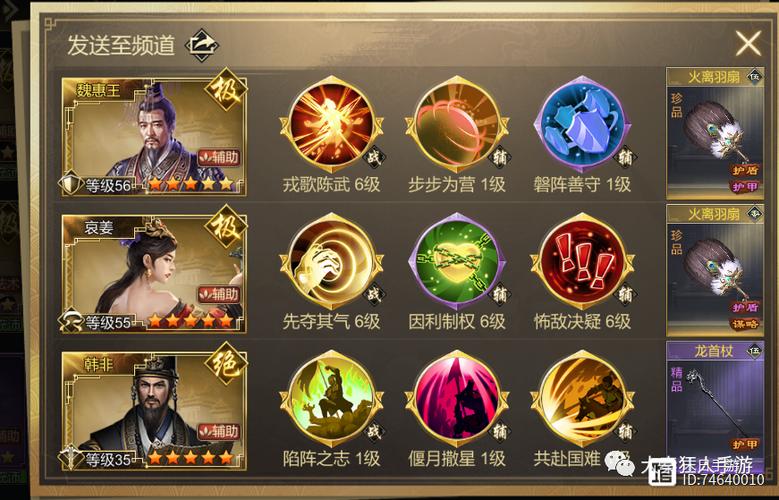 大秦6骑3步技能搭配