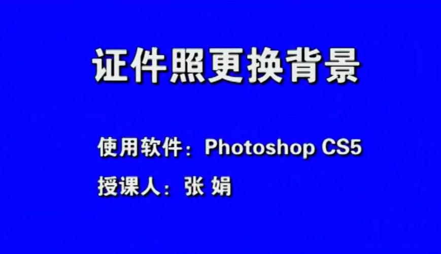 如何更换证件照背景色截图