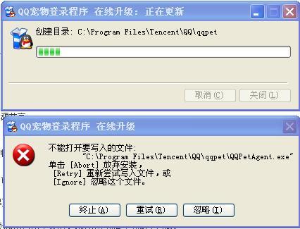 安装升级包一直不动图标