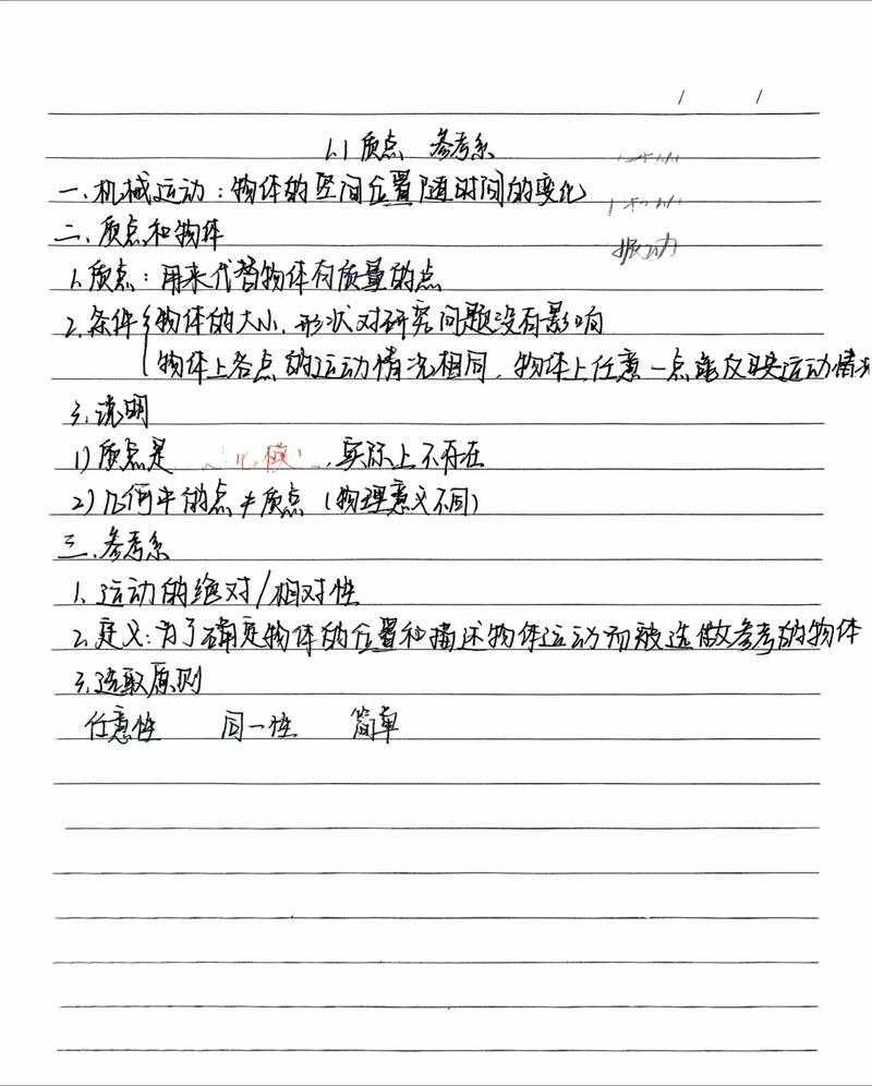 notein一笔记