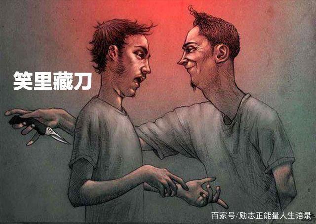 笑里藏刀表情包