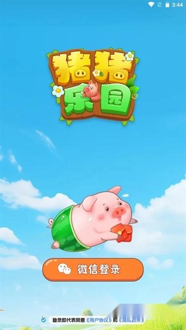 猪猪乐园下载