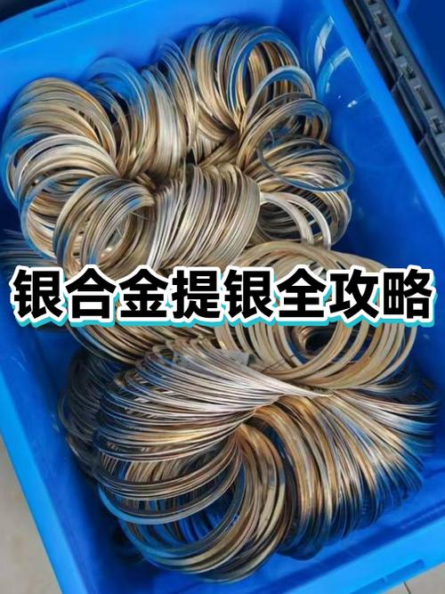 提银方法