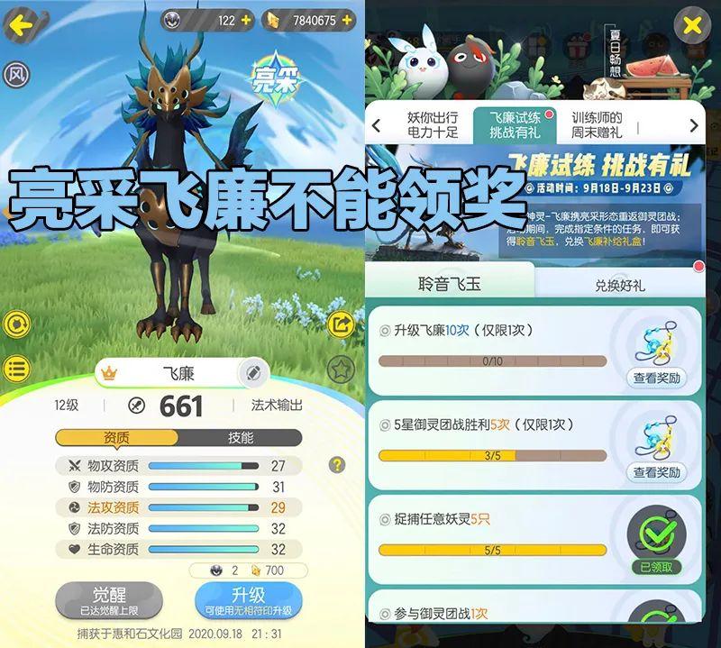 一起来捉妖bug缩略图