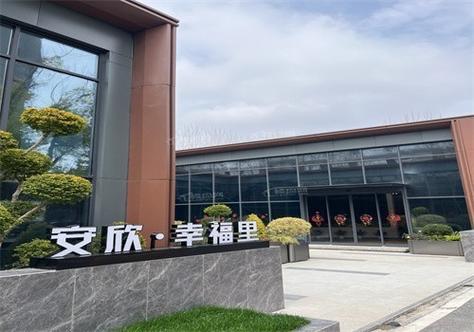 幸福里平台房价真实吗图标