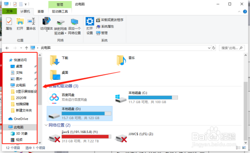 电脑导航条在右边了怎么办截图