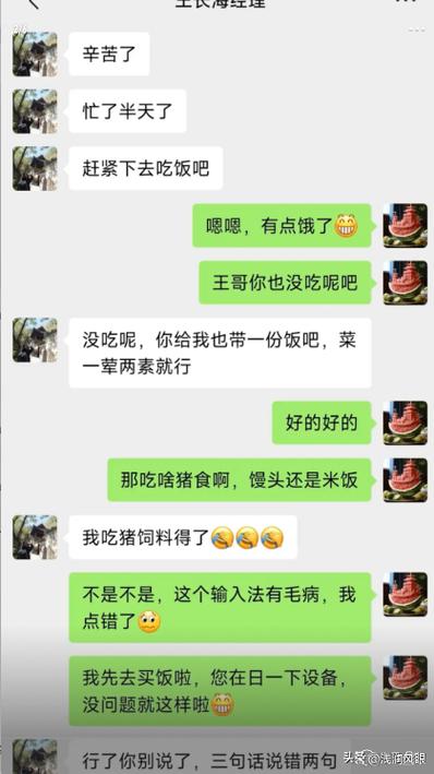聊天记录被爸妈发现怎么办
