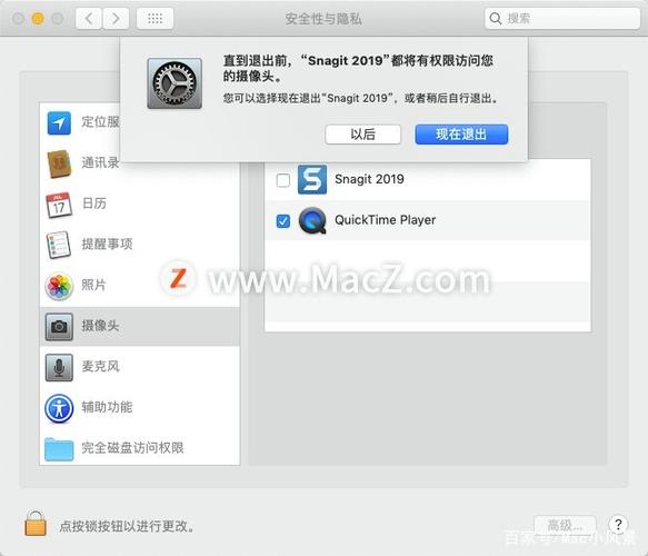 mac软件权限设置在哪