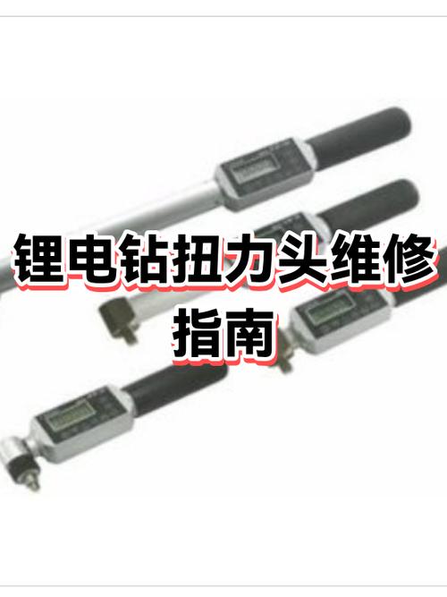 电钻没有扭力是哪坏了缩略图