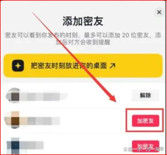 抖音互关却不是朋友关系