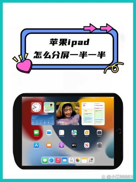 ipad两个软件可以分屏吗图标