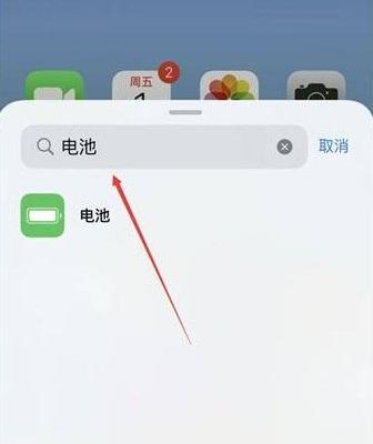 苹果13电池电量显示怎么关闭缩略图