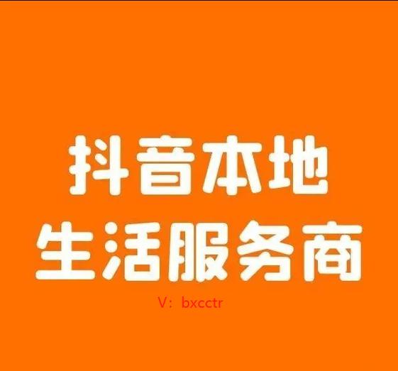 抖商app下载安装图标