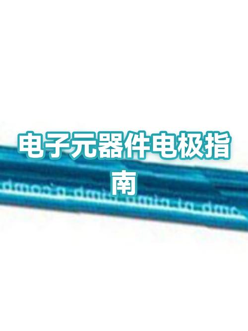 NC是正极还是负极图标