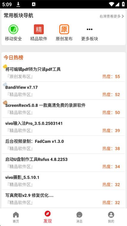 p搜破解版吾爱破解功能