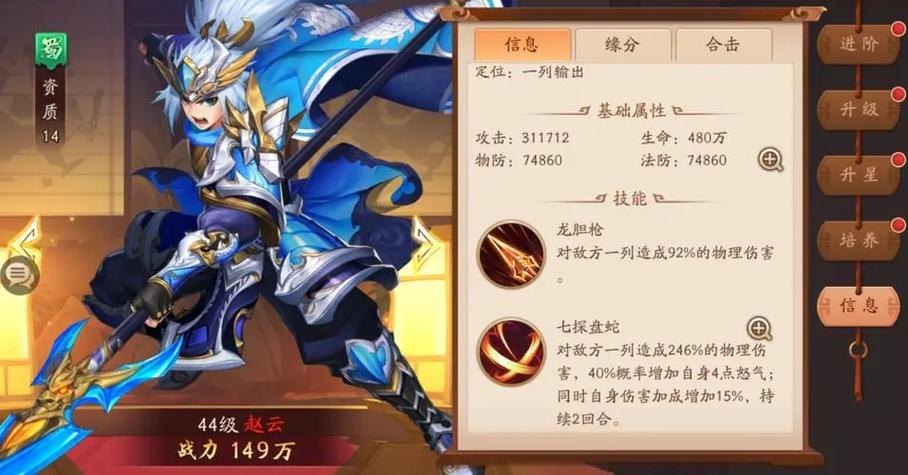 少年三国志蜀国不满将行不行